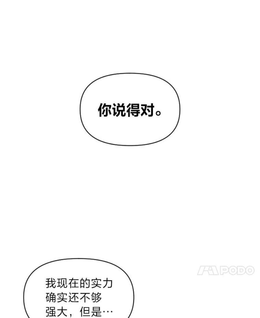 有才能的魔法师16.安家