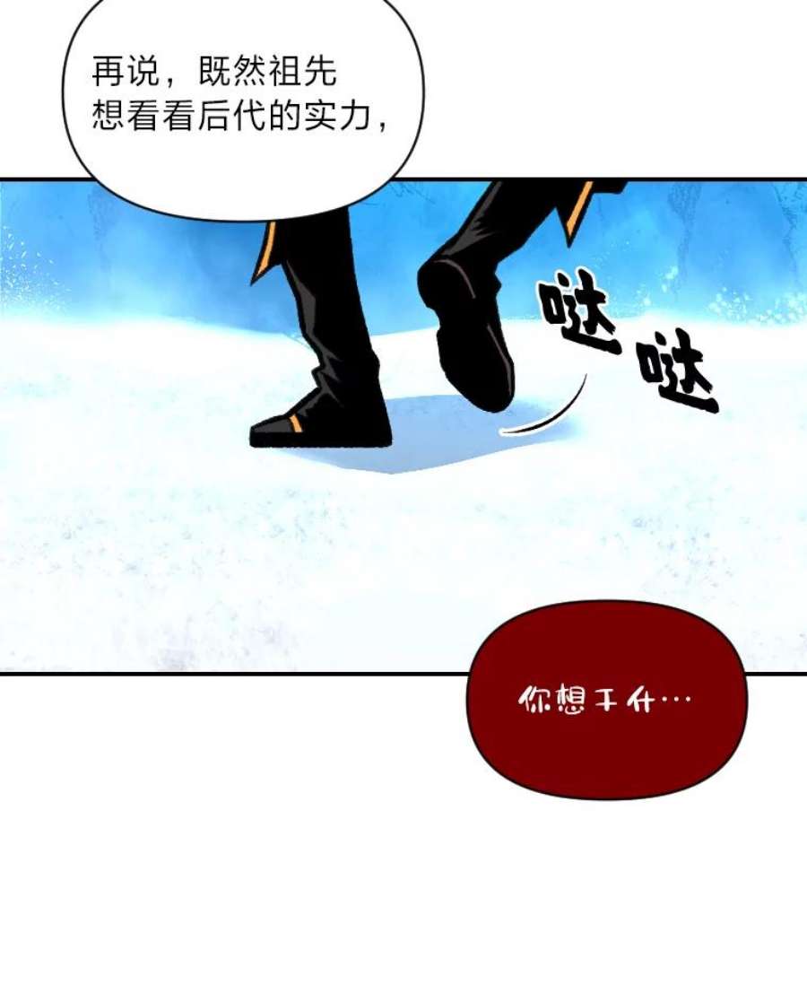 有才能的魔法师16.安家