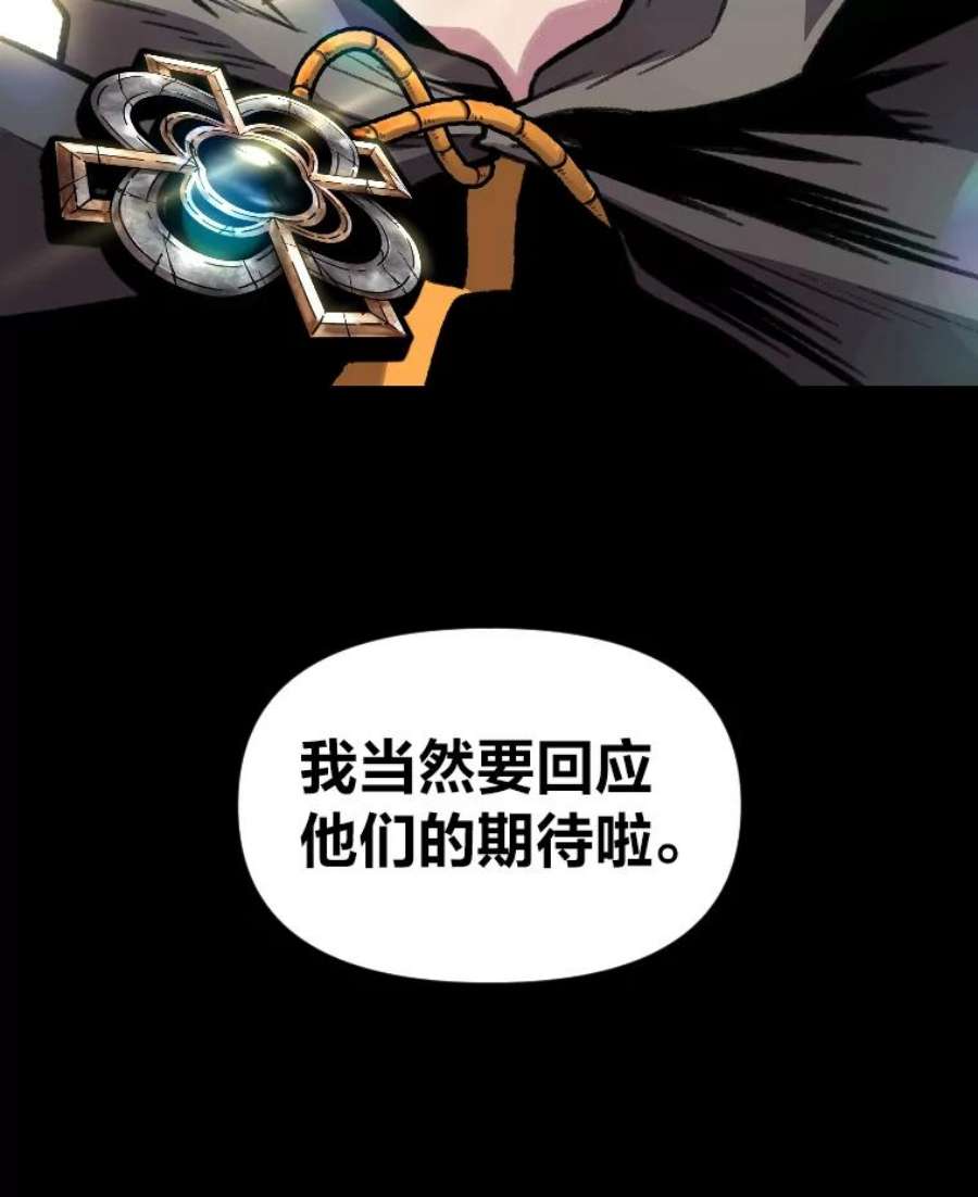 有才能的魔法师16.安家