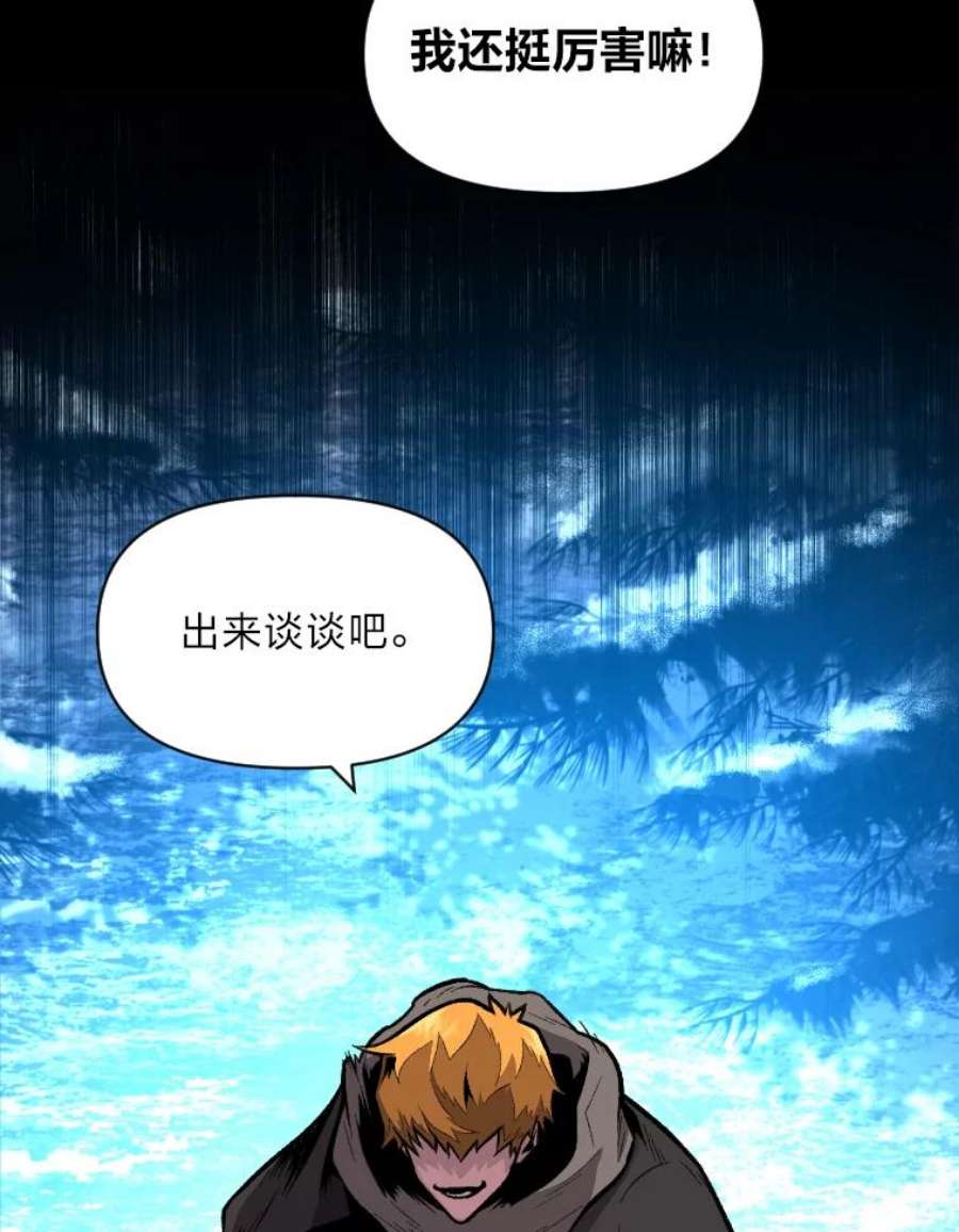 有才能的魔法师16.安家