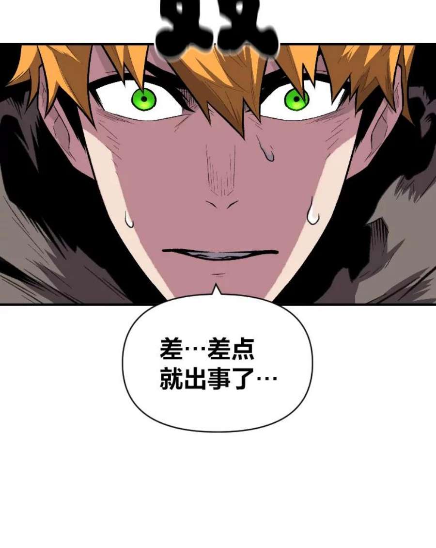 有才能的魔法师16.安家
