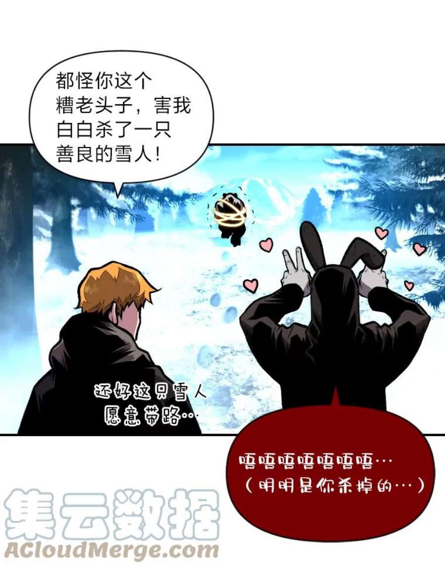 有才能的魔法师16.安家