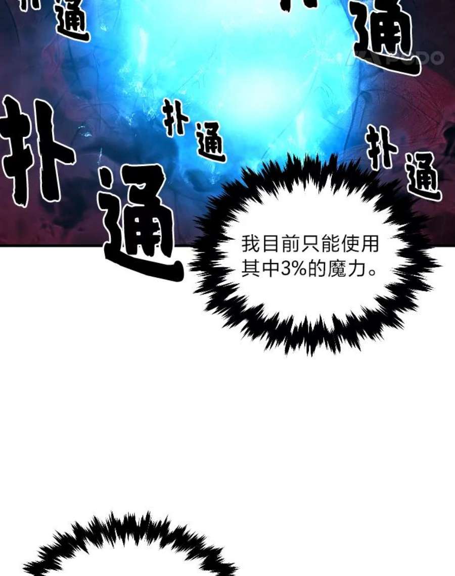 有才能的魔法师16.安家