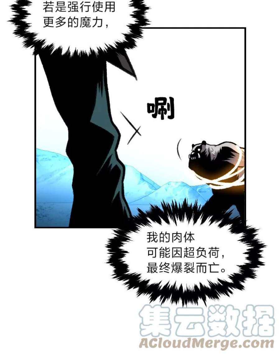 有才能的魔法师16.安家