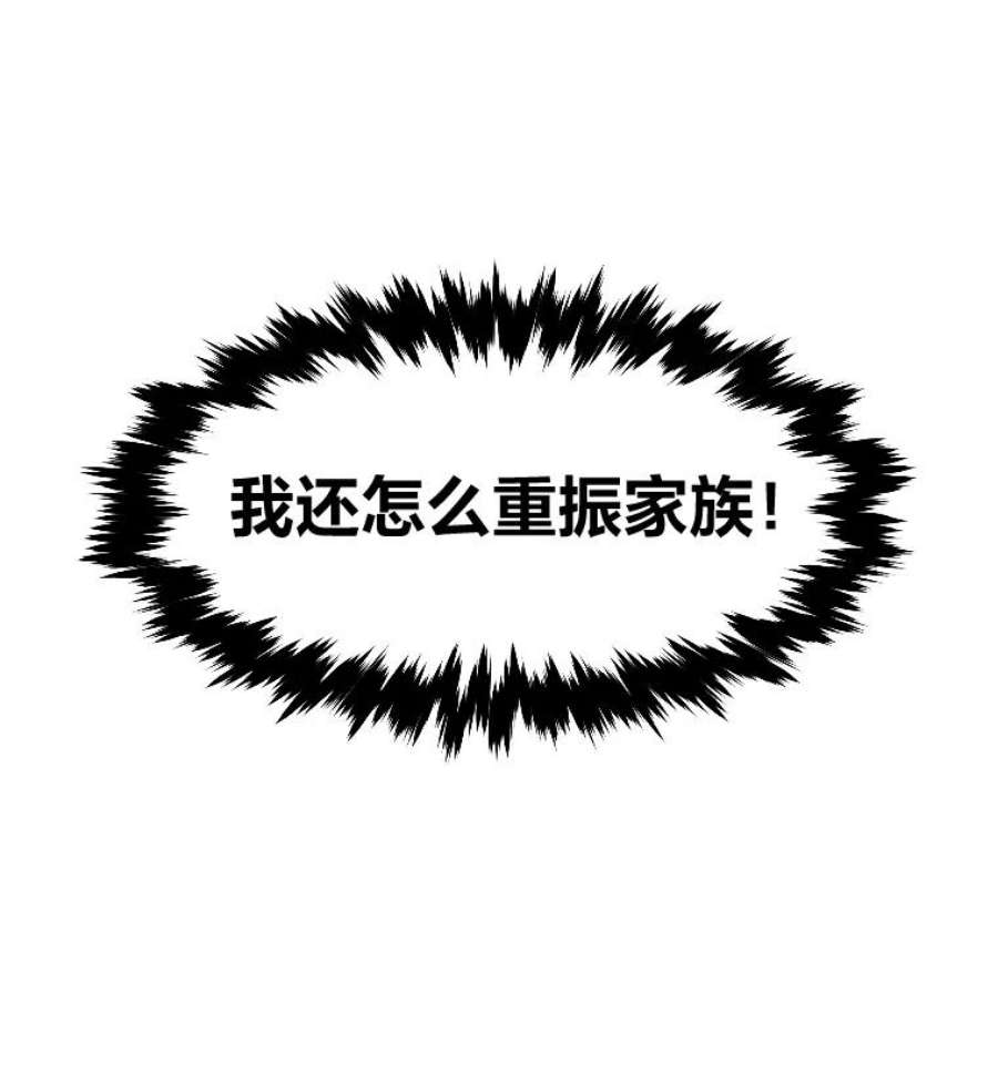 有才能的魔法师16.安家