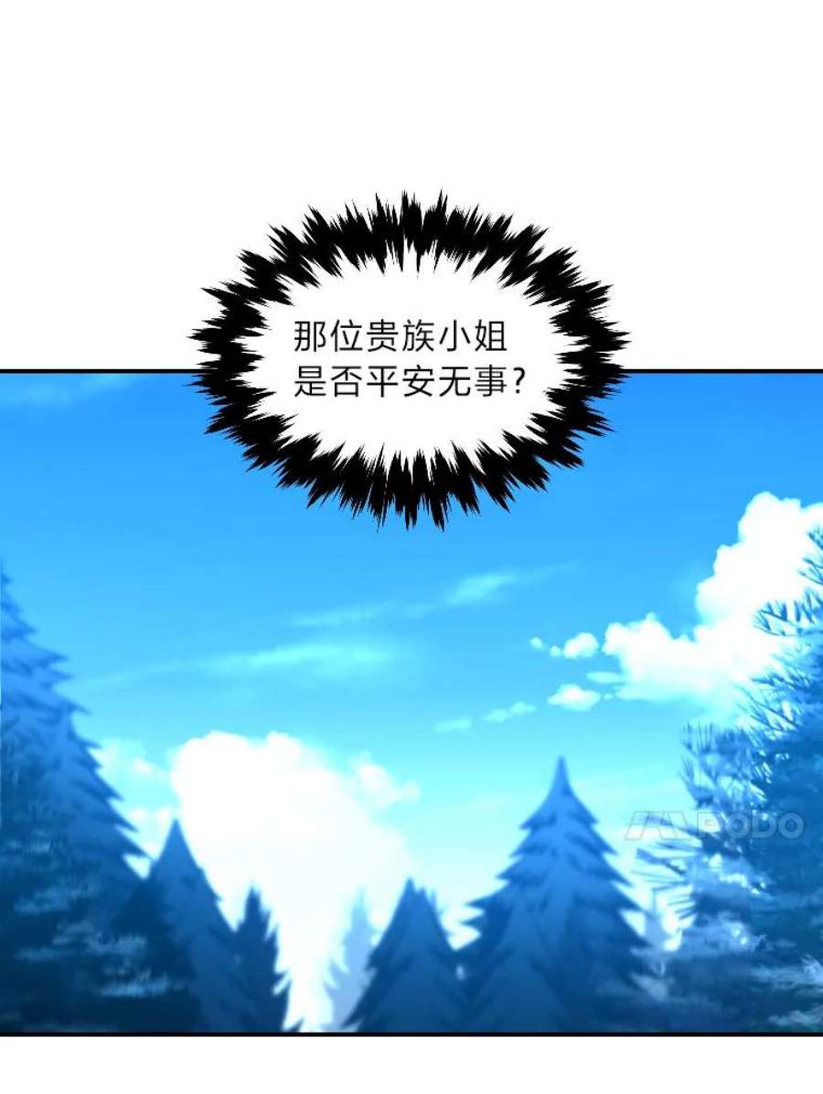 有才能的魔法师16.安家