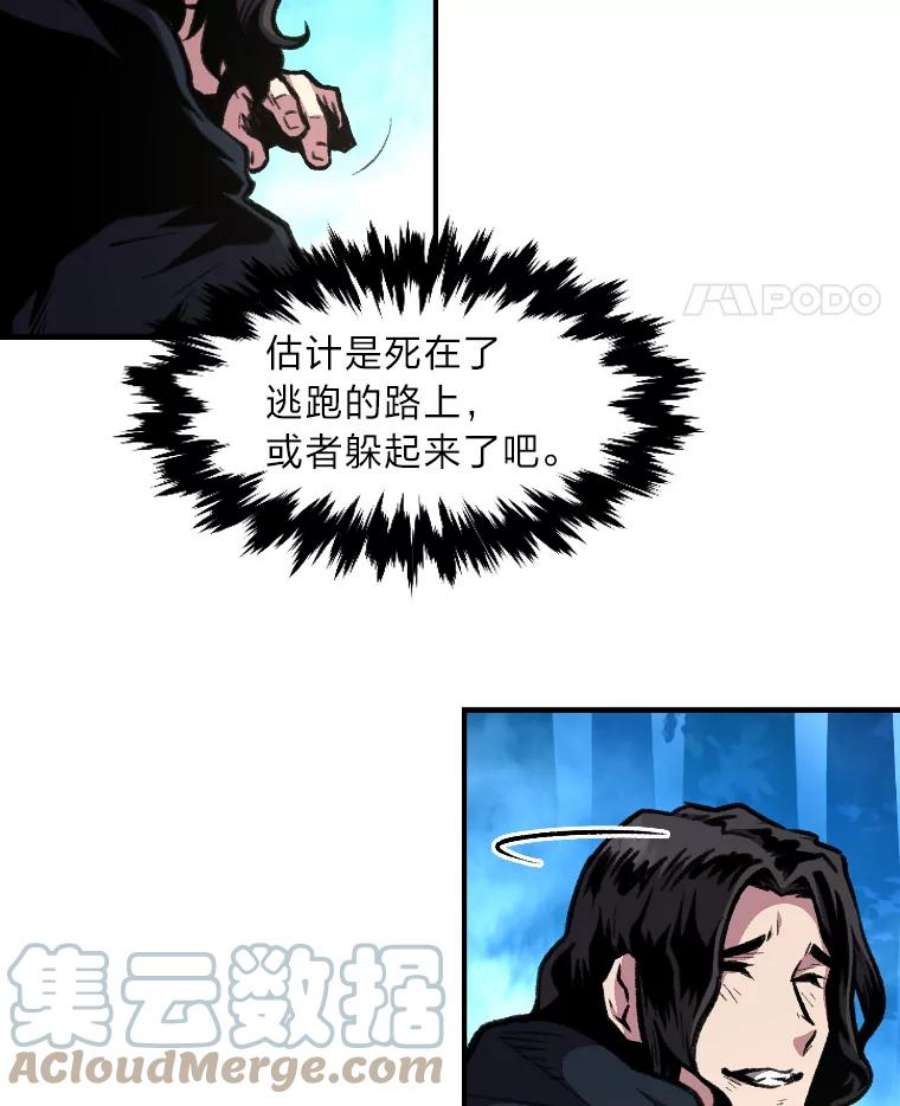 有才能的魔法师16.安家
