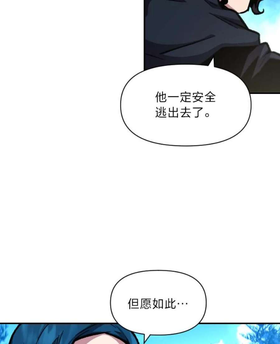 有才能的魔法师16.安家