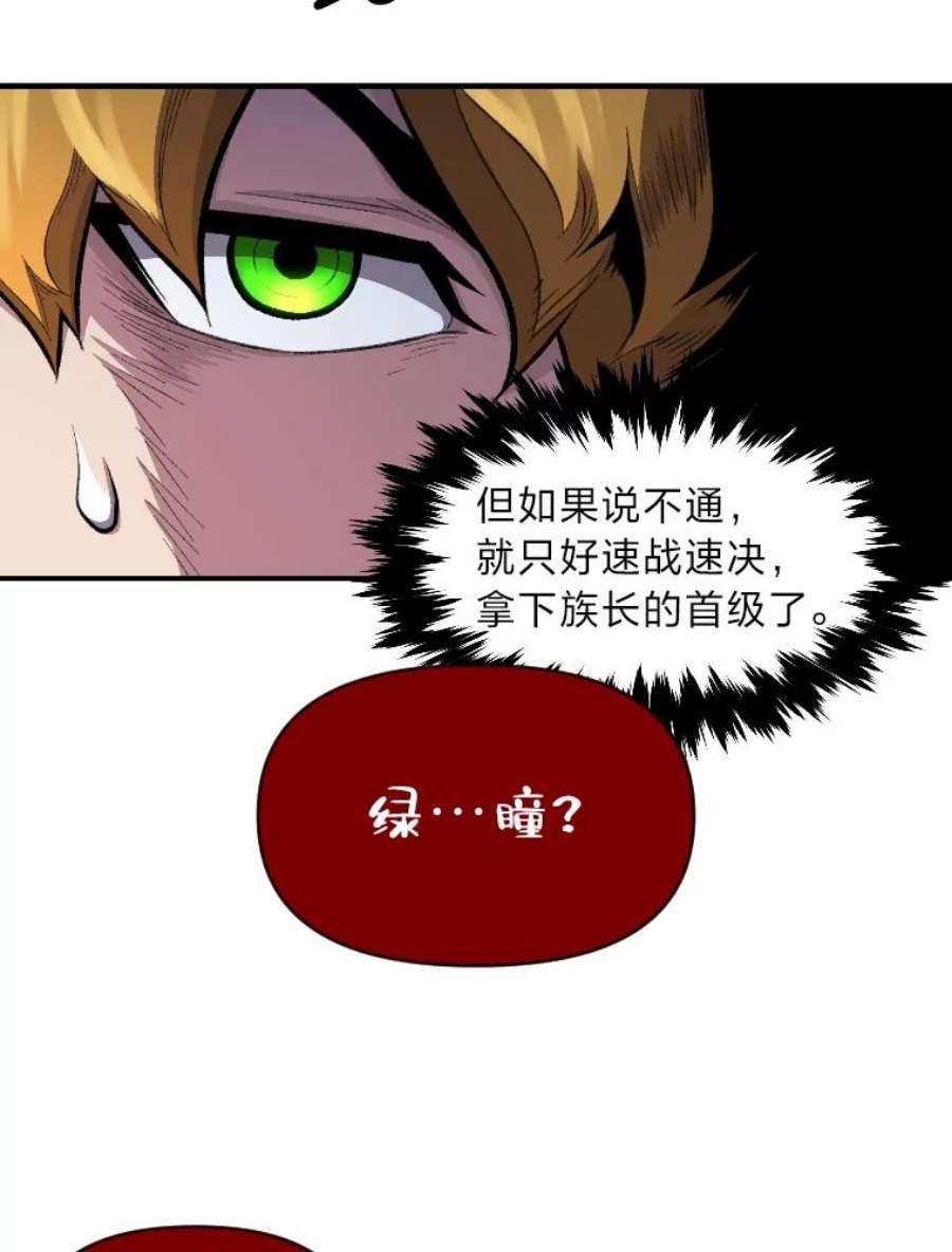 有才能的魔法师16.安家