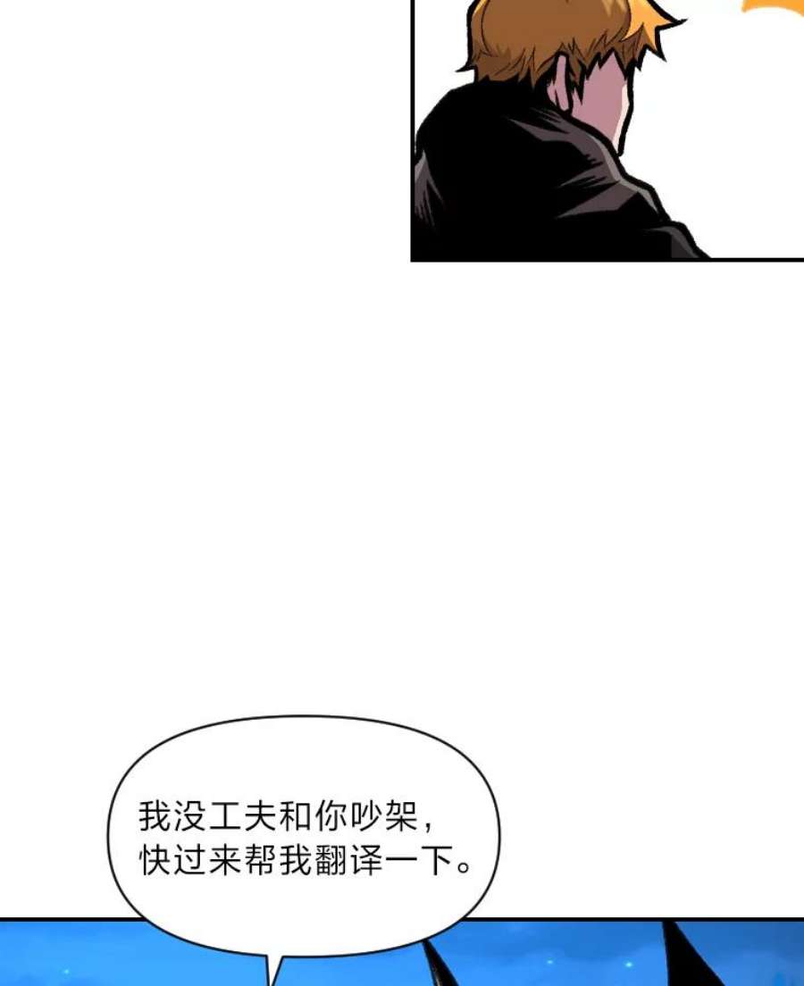 有才能的魔法师16.安家
