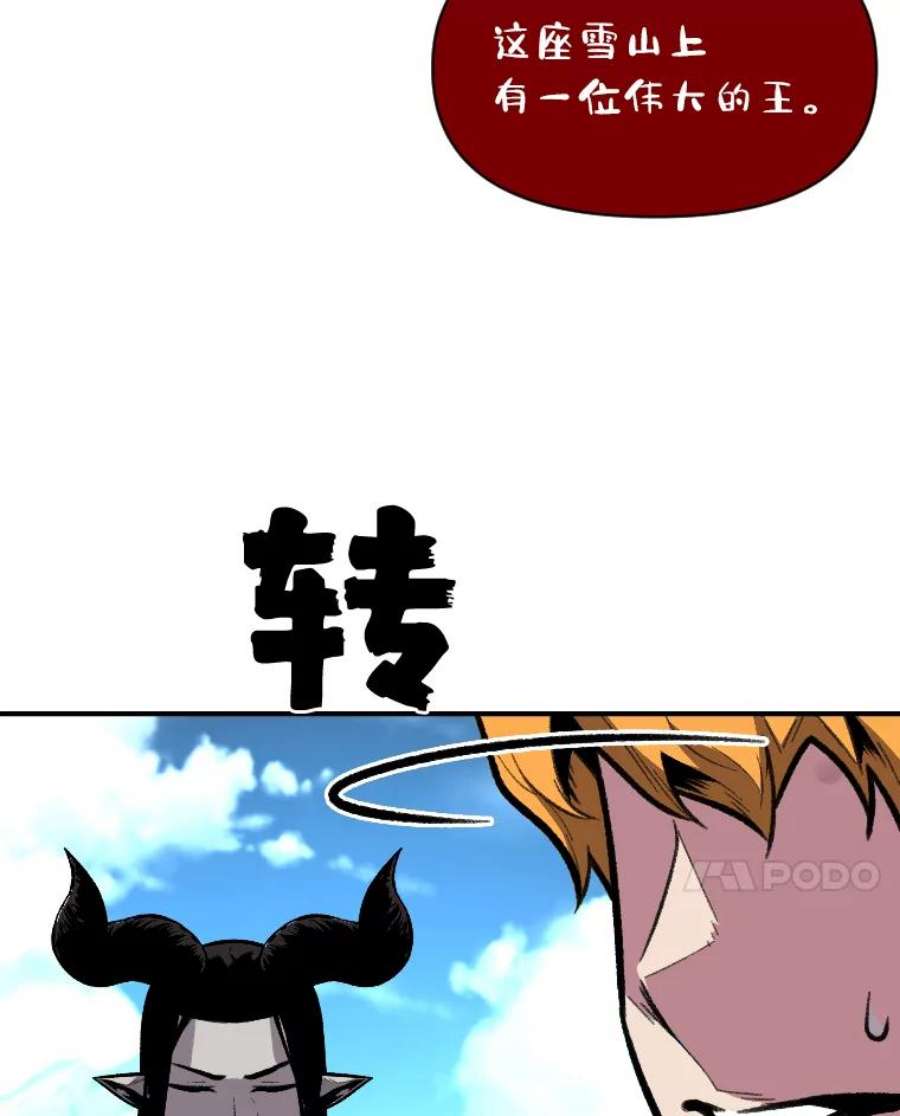 有才能的魔法师16.安家