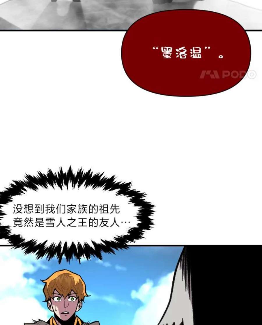 有才能的魔法师16.安家