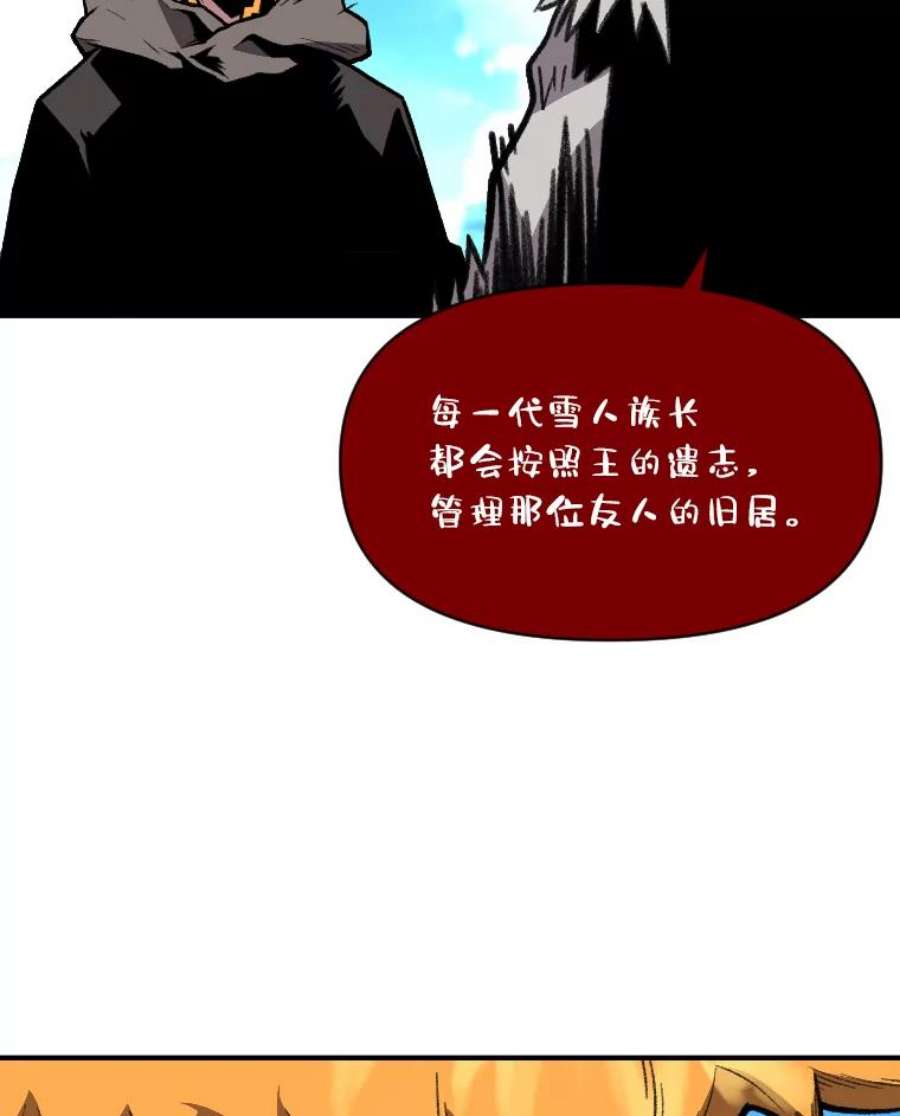 有才能的魔法师16.安家
