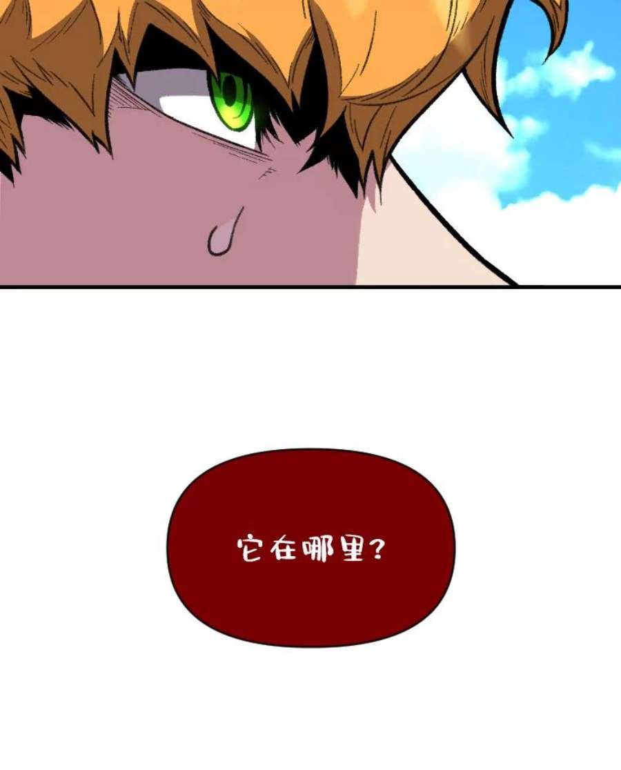 有才能的魔法师16.安家