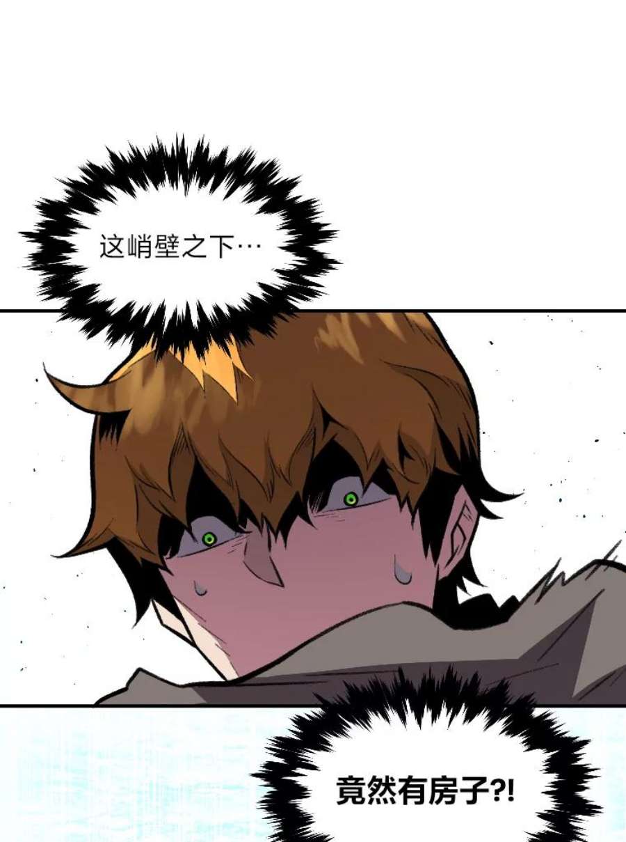 有才能的魔法师16.安家