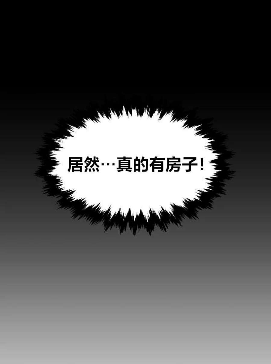 有才能的魔法师16.安家