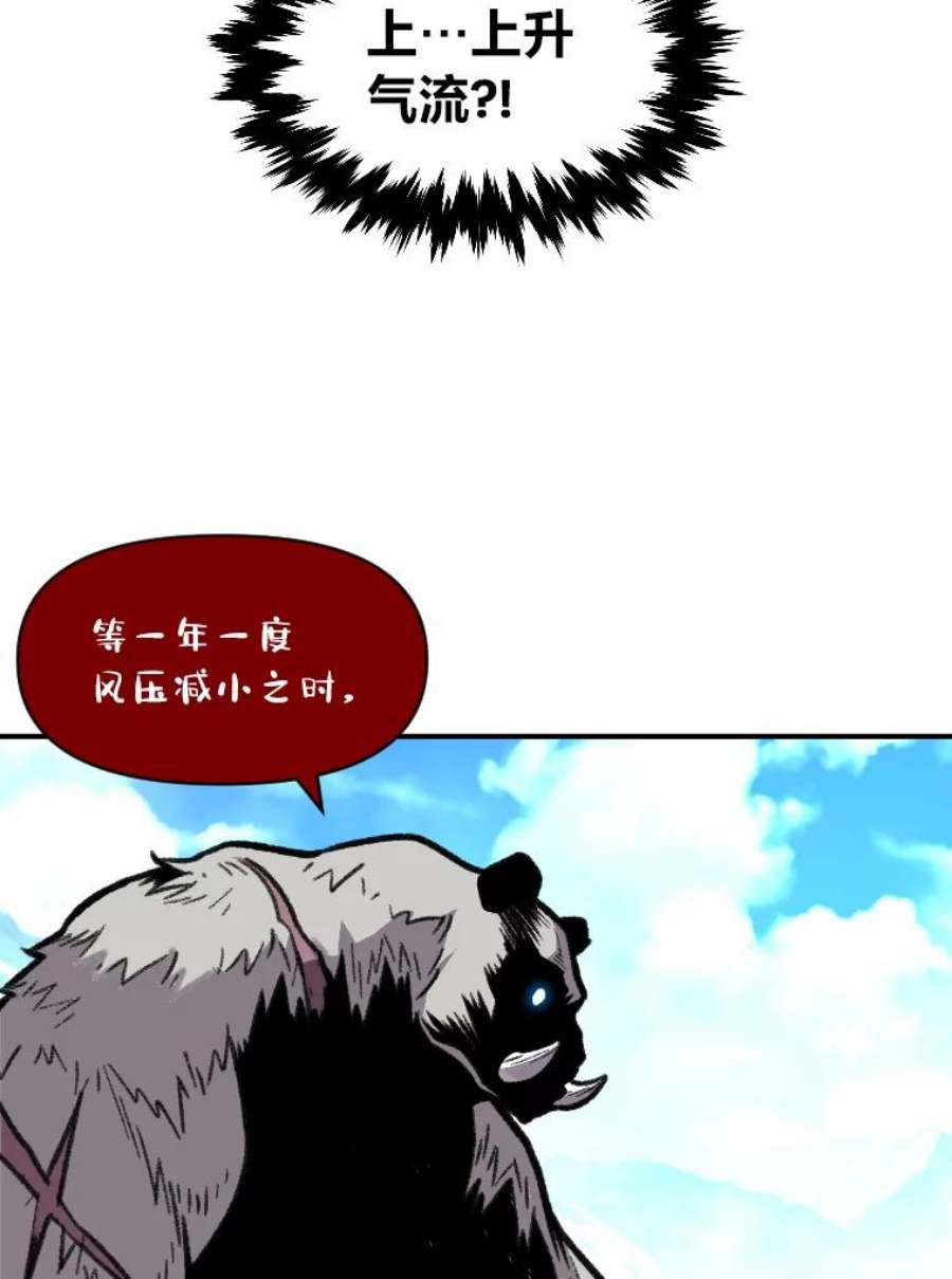 有才能的魔法师16.安家