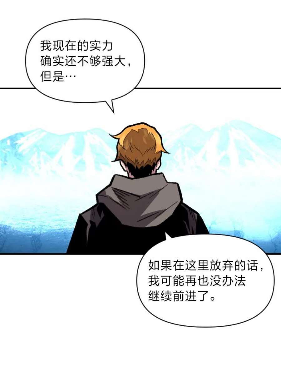 有才能的魔法师17.命运的齿轮