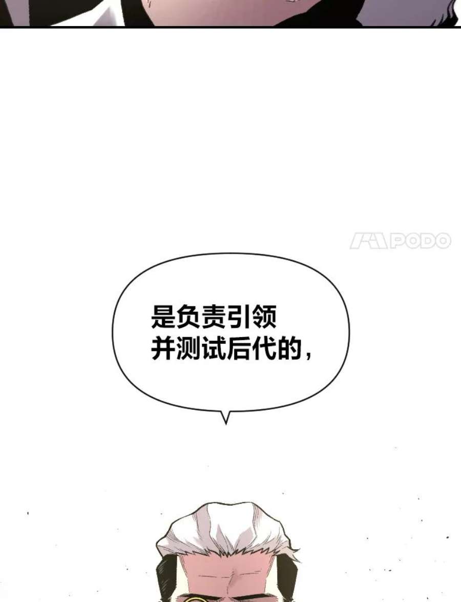 有才能的魔法师17.命运的齿轮