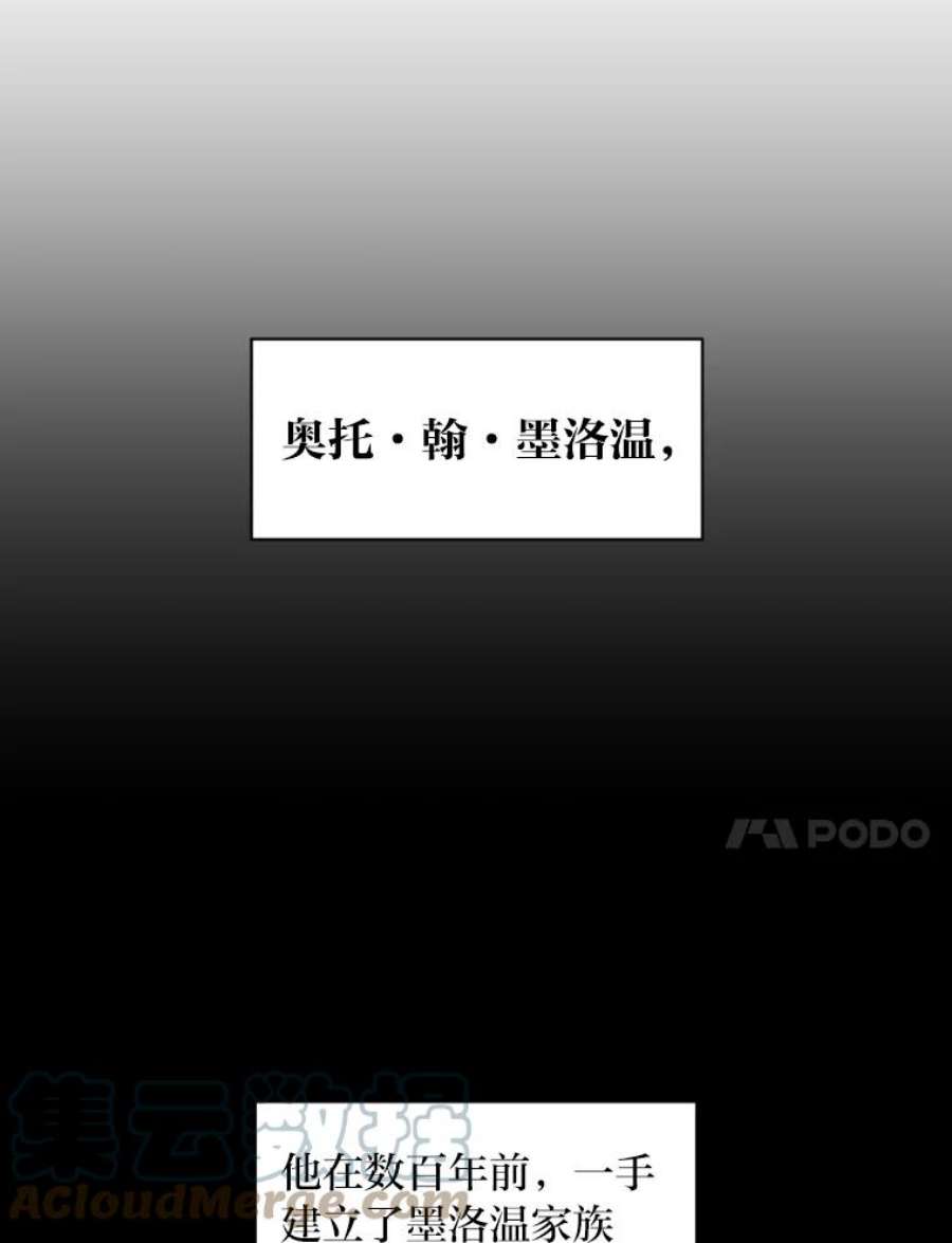 有才能的魔法师17.命运的齿轮