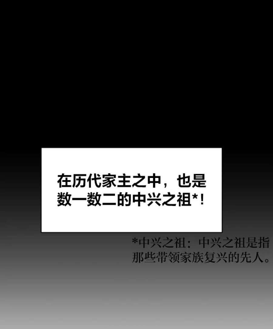 有才能的魔法师17.命运的齿轮