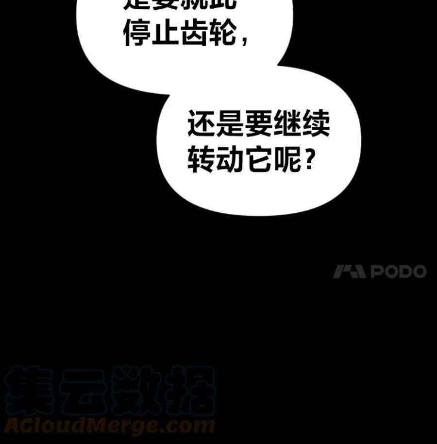 有才能的魔法师17.命运的齿轮