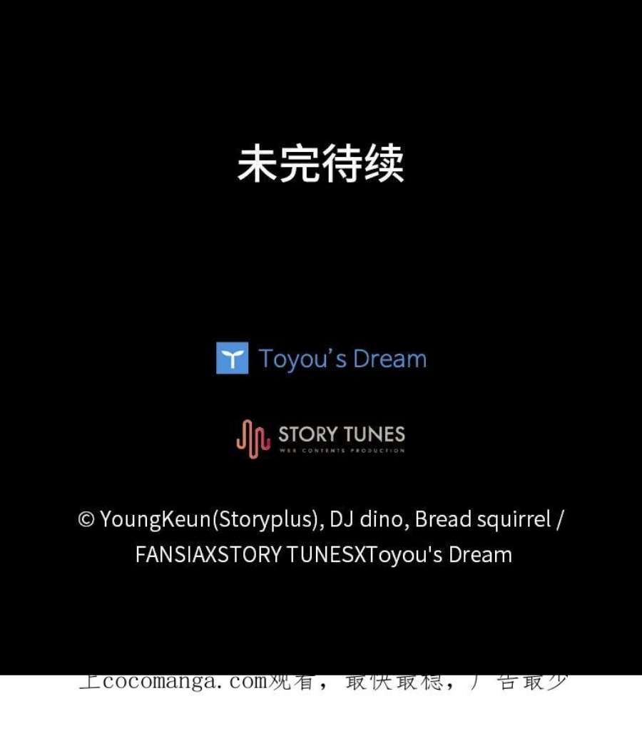 有才能的魔法师17.命运的齿轮