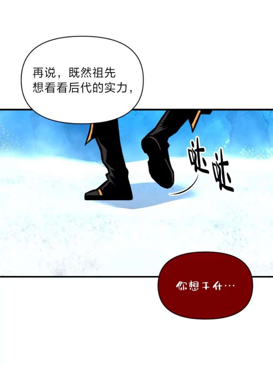 有才能的魔法师17.命运的齿轮