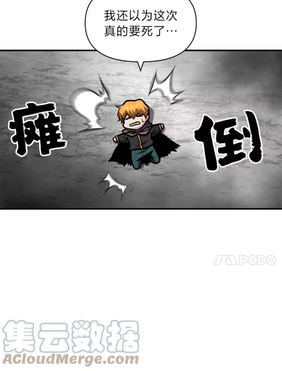 有才能的魔法师17.命运的齿轮