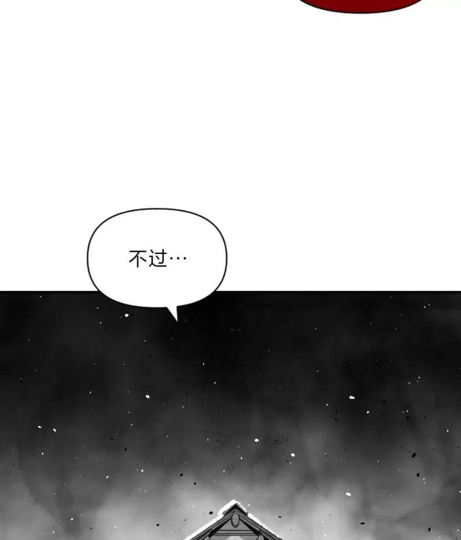有才能的魔法师17.命运的齿轮