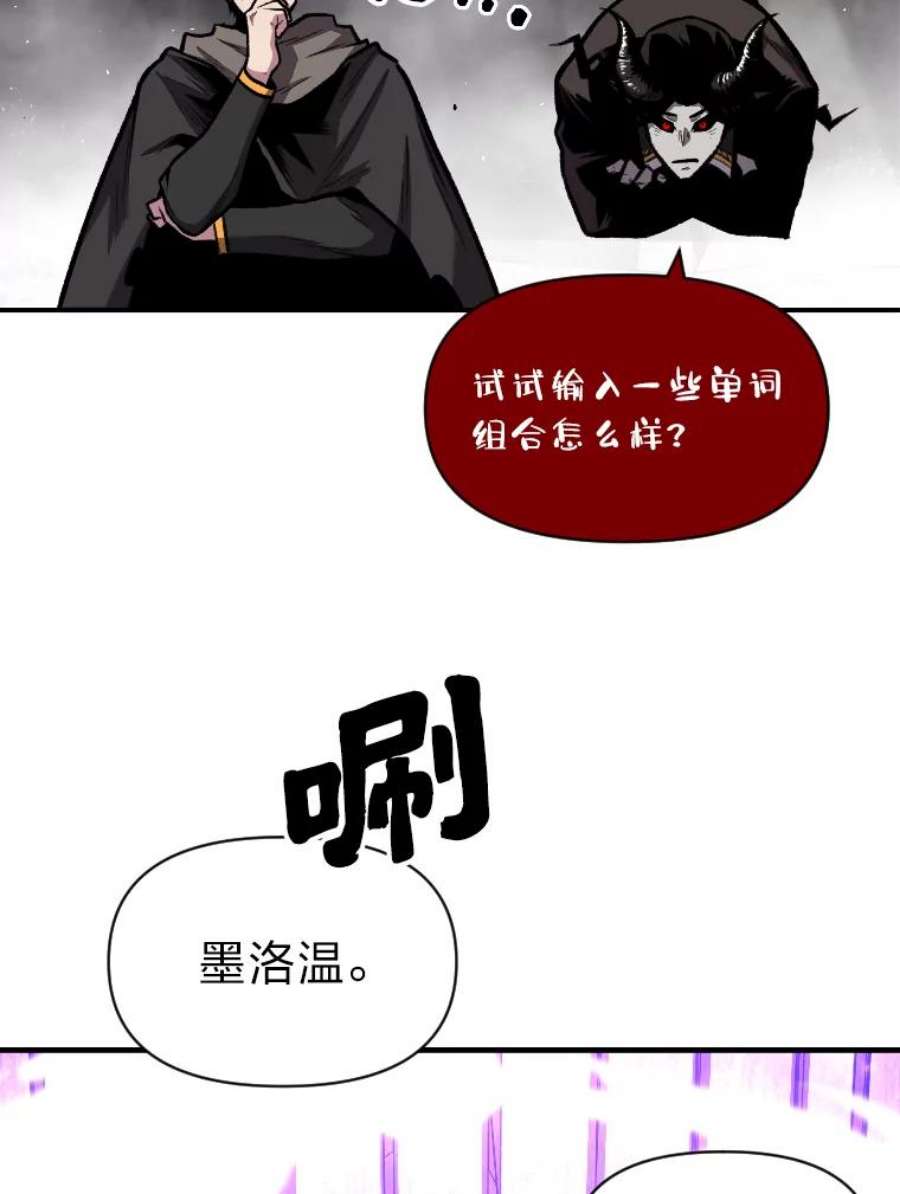 有才能的魔法师17.命运的齿轮