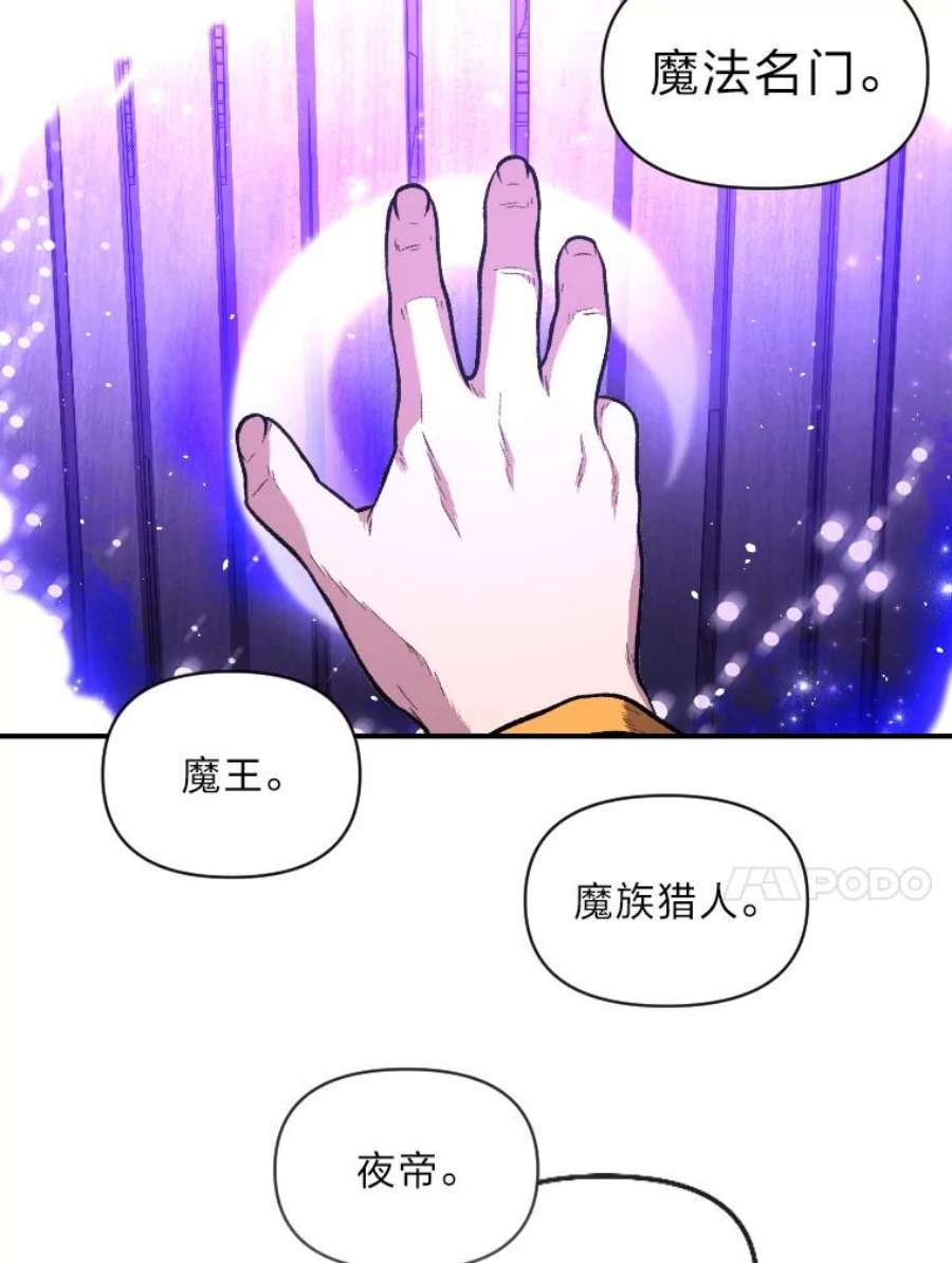 有才能的魔法师17.命运的齿轮