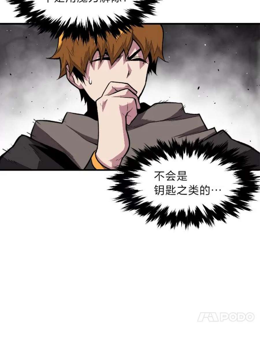 有才能的魔法师17.命运的齿轮
