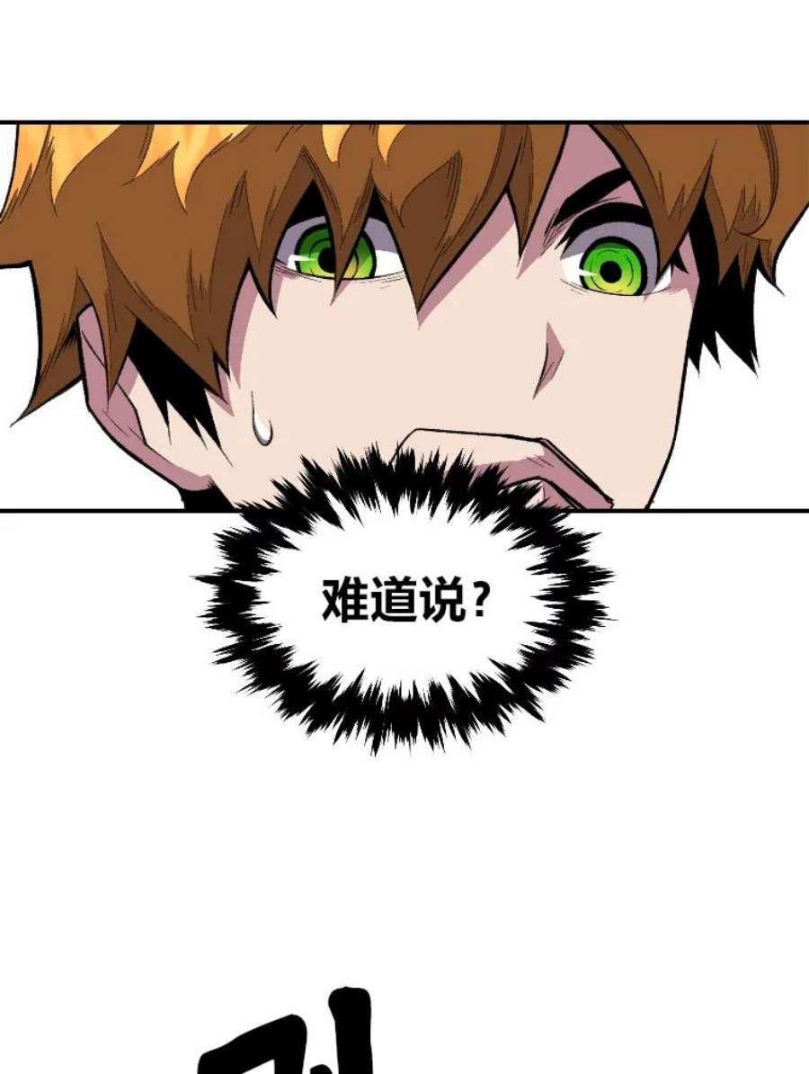 有才能的魔法师17.命运的齿轮