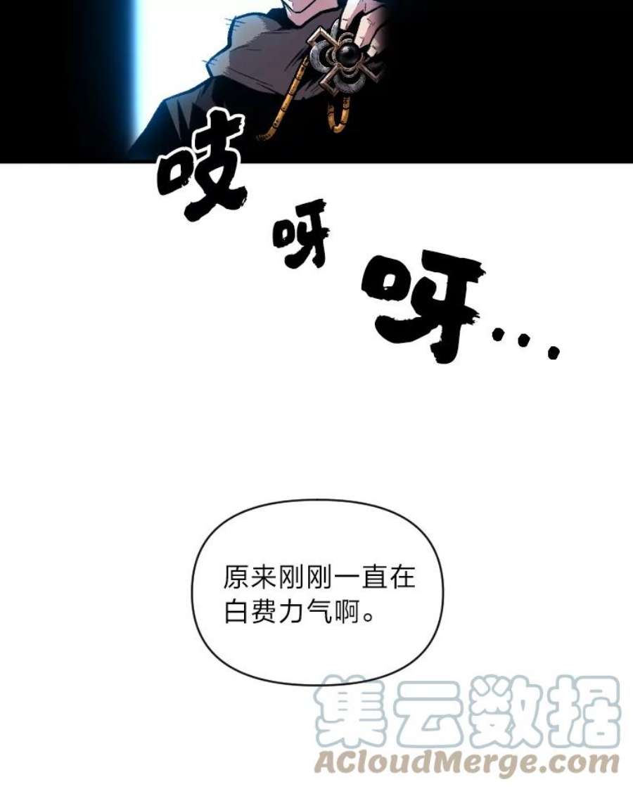 有才能的魔法师17.命运的齿轮