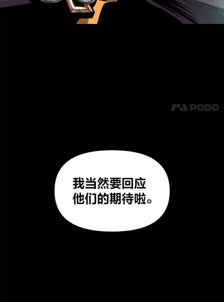 有才能的魔法师17.命运的齿轮