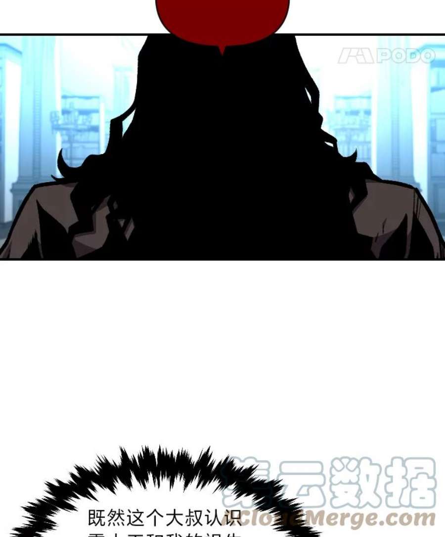 有才能的魔法师17.命运的齿轮