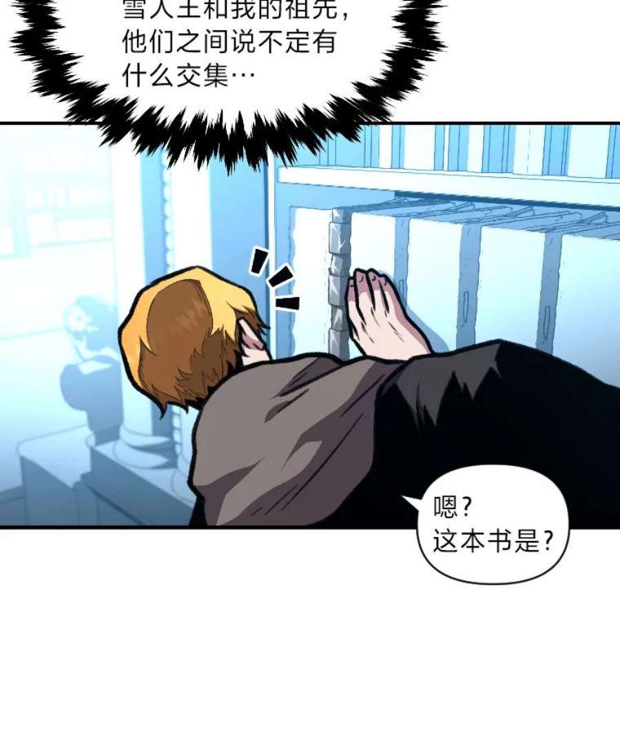 有才能的魔法师17.命运的齿轮