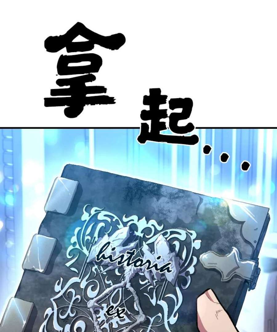 有才能的魔法师17.命运的齿轮