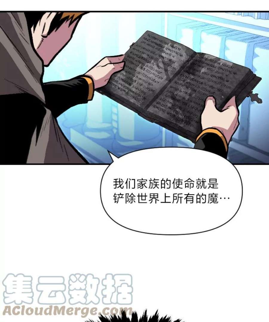 有才能的魔法师17.命运的齿轮