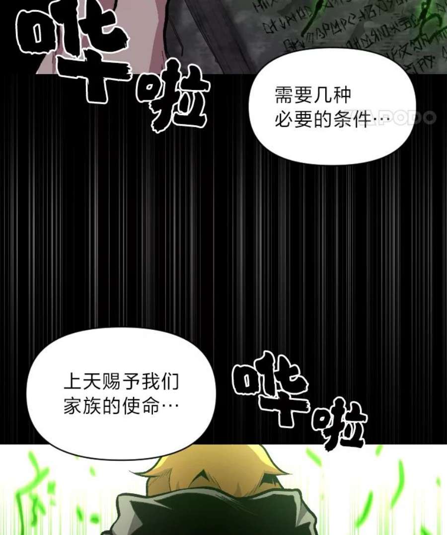 有才能的魔法师17.命运的齿轮