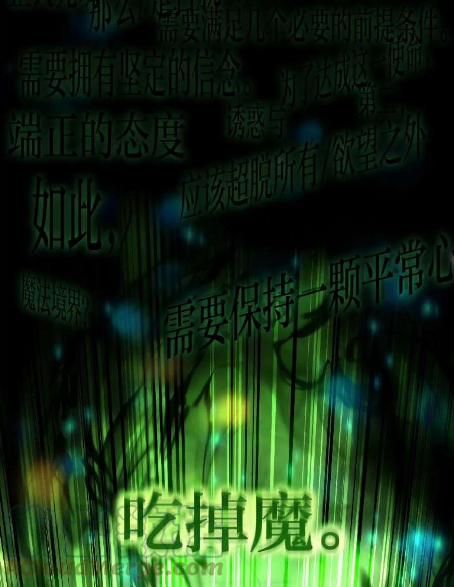 有才能的魔法师17.命运的齿轮
