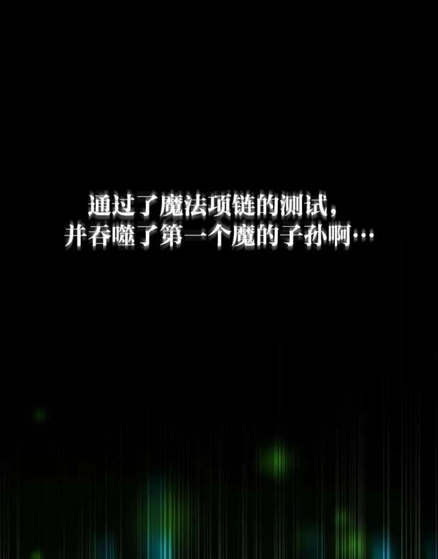 有才能的魔法师17.命运的齿轮