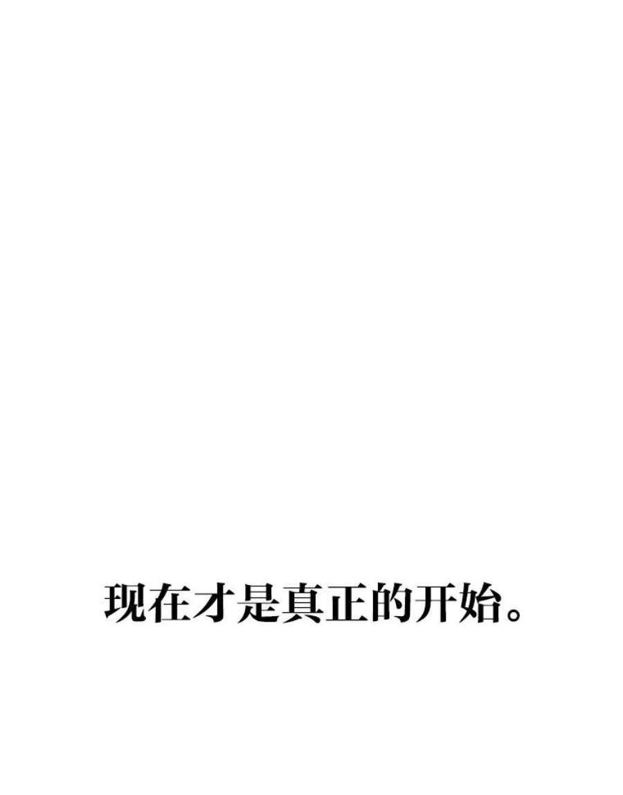 有才能的魔法师17.命运的齿轮