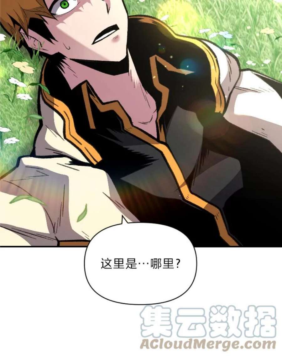 有才能的魔法师17.命运的齿轮