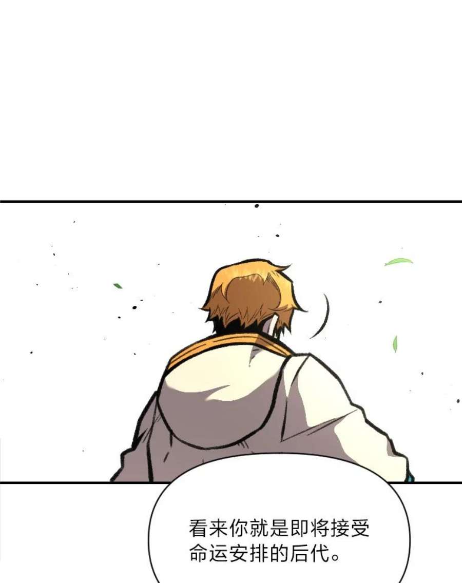 有才能的魔法师17.命运的齿轮