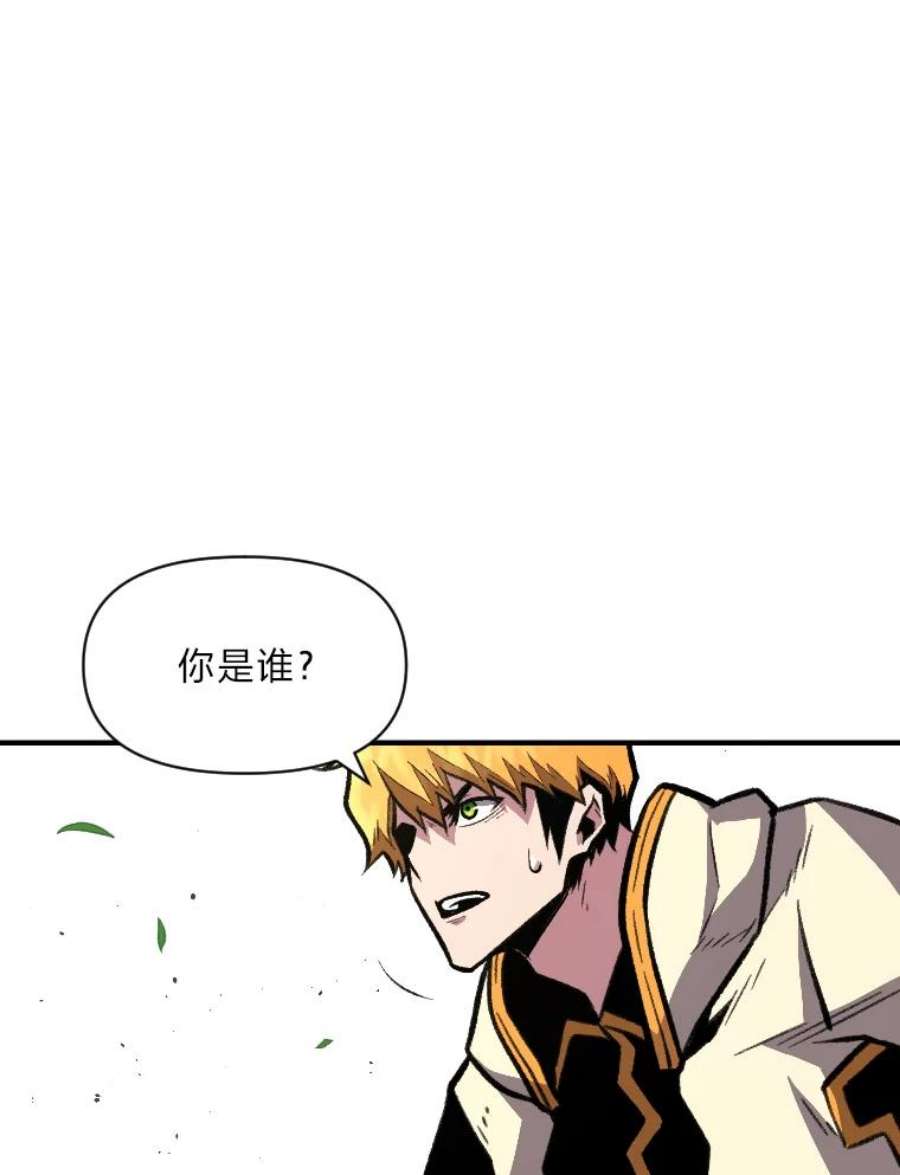 有才能的魔法师17.命运的齿轮