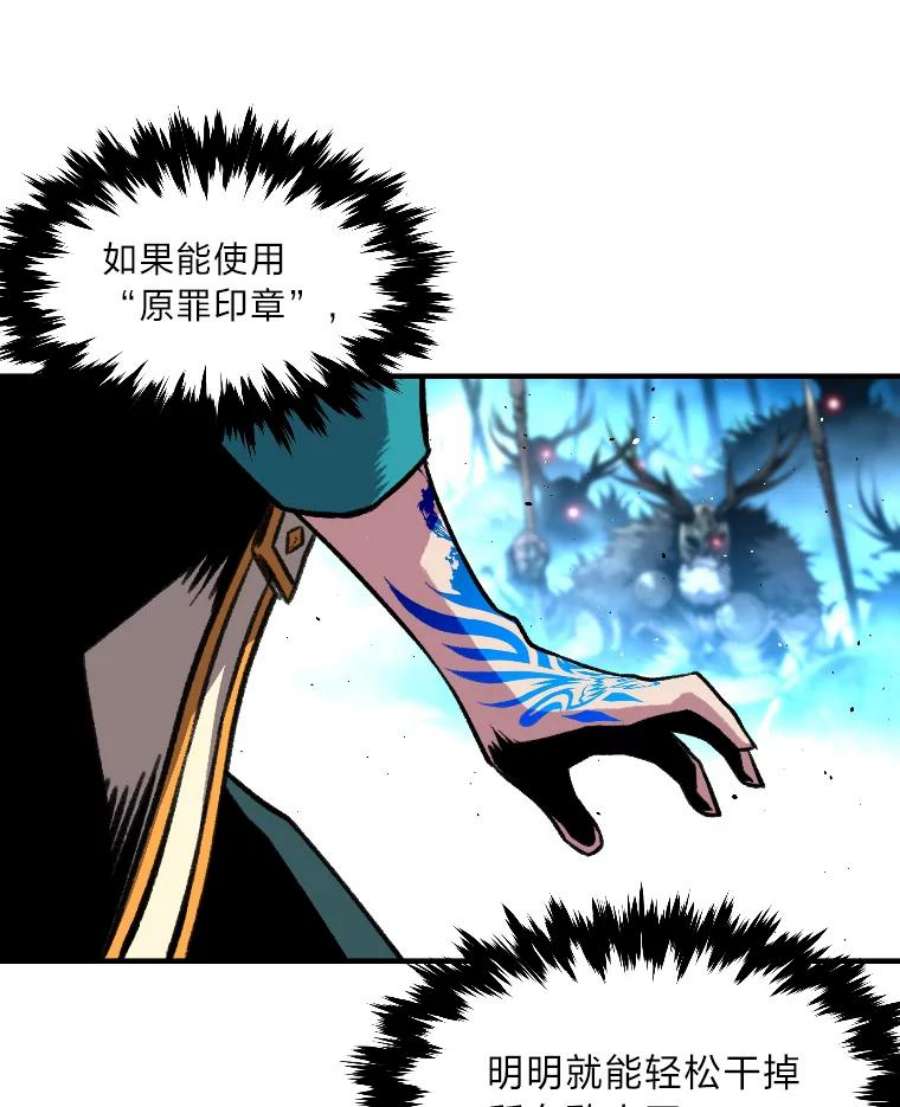 有才能的魔法师18.接受试炼