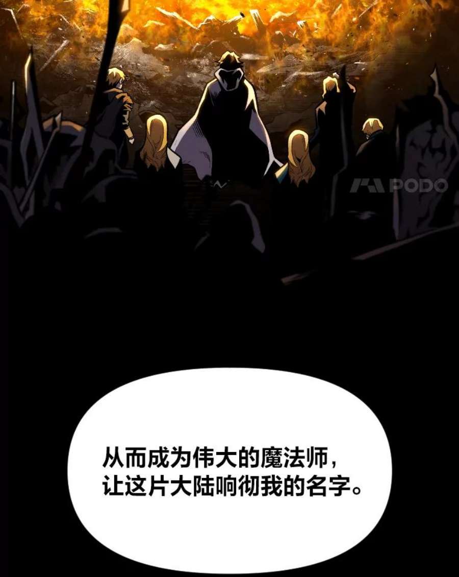 有才能的魔法师18.接受试炼