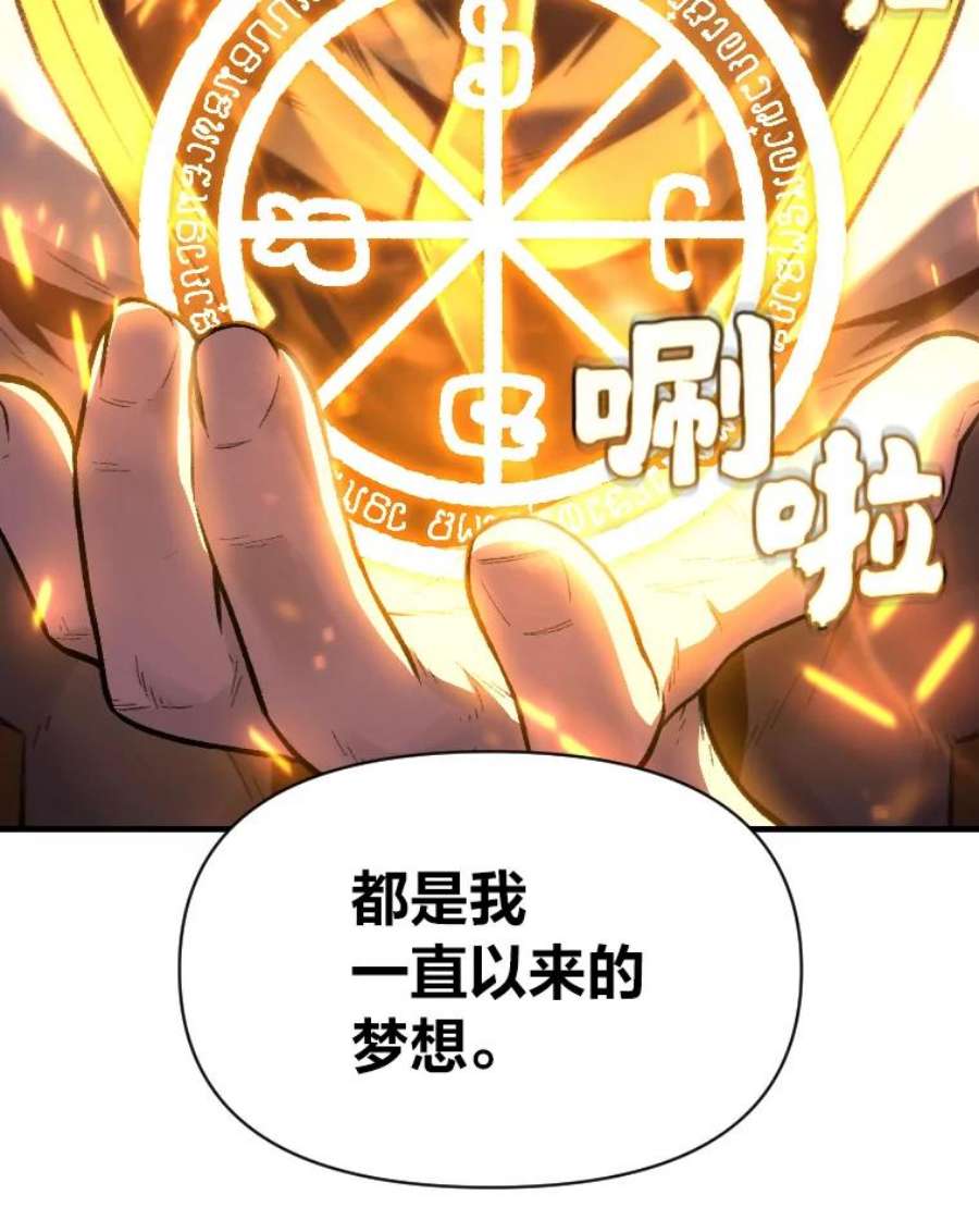 有才能的魔法师18.接受试炼